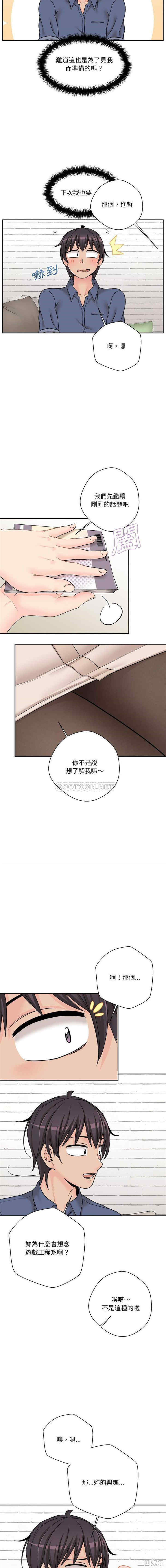 韩国漫画越线的二十岁/越界的20岁韩漫_越线的二十岁/越界的20岁-第22话在线免费阅读-韩国漫画-第15张图片