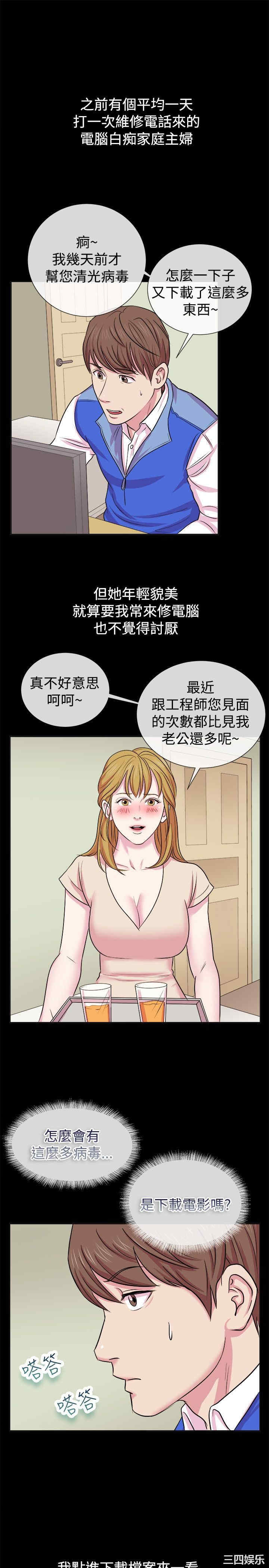 韩国漫画亲爱的，我劈腿了韩漫_亲爱的，我劈腿了-第61话在线免费阅读-韩国漫画-第2张图片