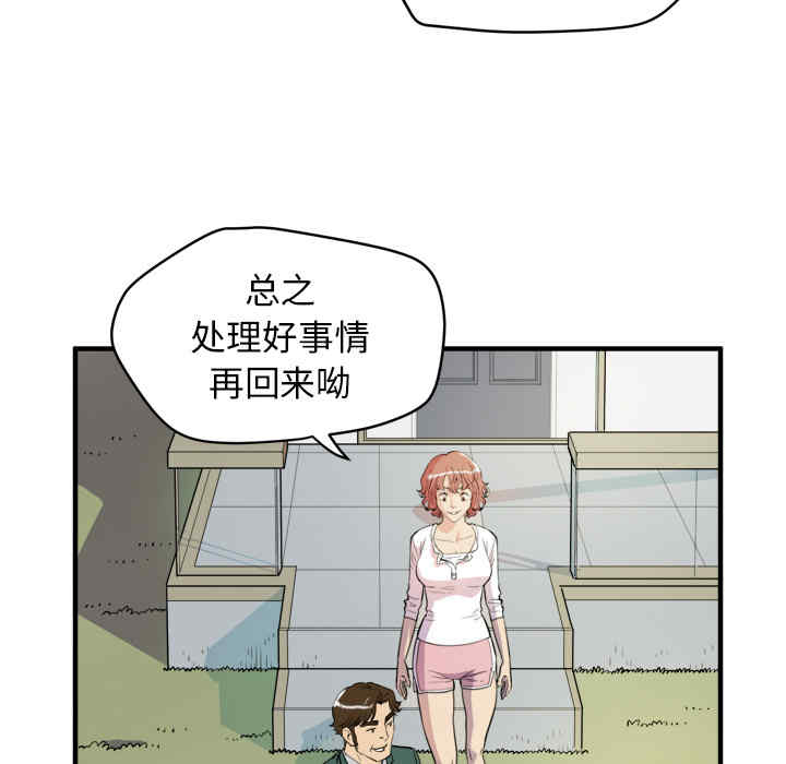 韩国漫画人妻帮帮忙/拜托人妻韩漫_人妻帮帮忙/拜托人妻-第11话在线免费阅读-韩国漫画-第42张图片