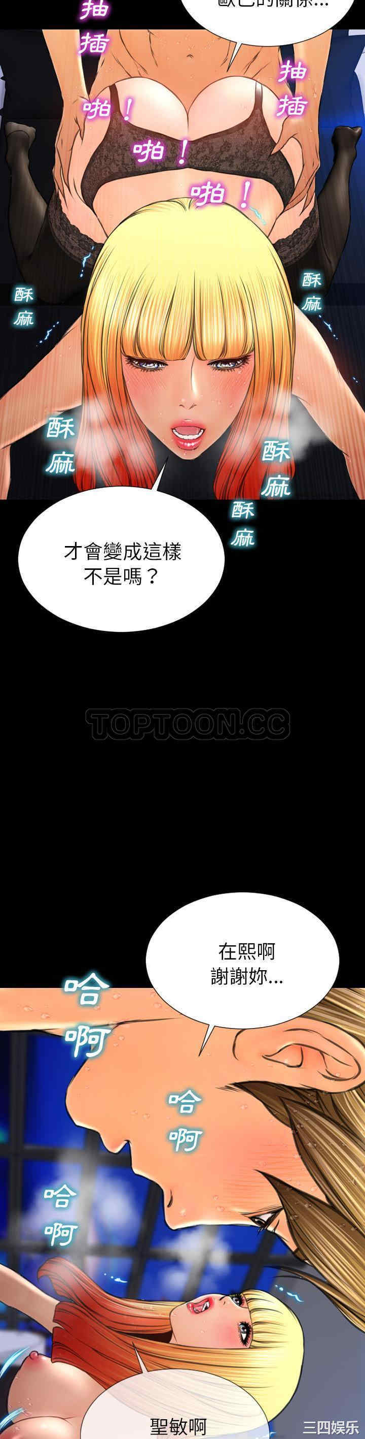 韩国漫画S商店的她韩漫_S商店的她-第45话在线免费阅读-韩国漫画-第25张图片