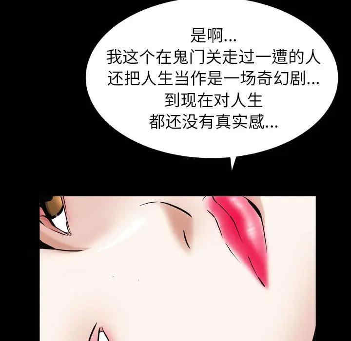 韩国漫画圈套韩漫_圈套-第13话在线免费阅读-韩国漫画-第119张图片