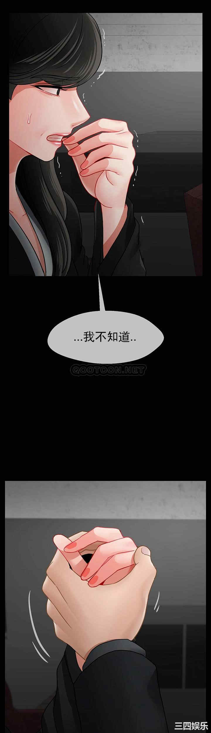 韩国漫画坏老师韩漫_坏老师-第52话在线免费阅读-韩国漫画-第16张图片