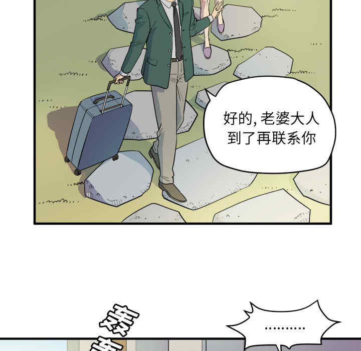 韩国漫画人妻帮帮忙/拜托人妻韩漫_人妻帮帮忙/拜托人妻-第11话在线免费阅读-韩国漫画-第43张图片
