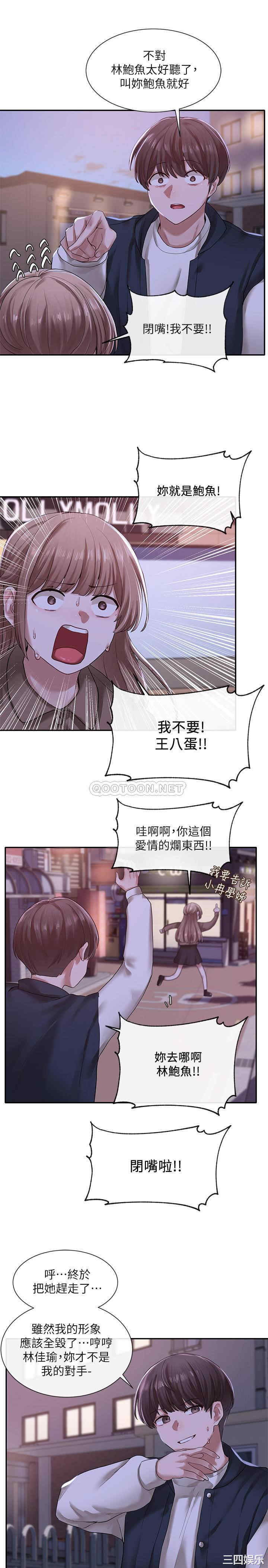 韩国漫画韩漫_社团学姐-第26话在线免费阅读-韩国漫画-第8张图片