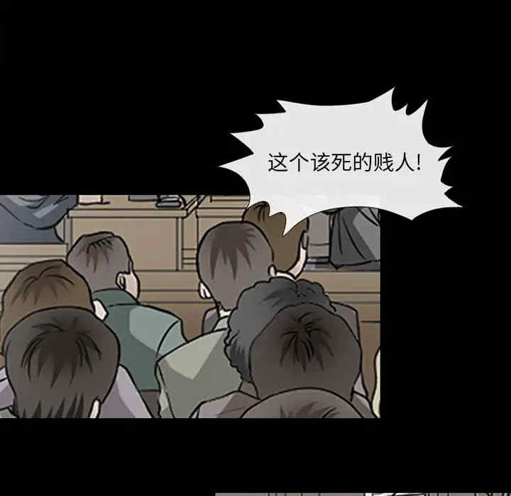 韩国漫画雪花韩漫_雪花-第4话在线免费阅读-韩国漫画-第95张图片