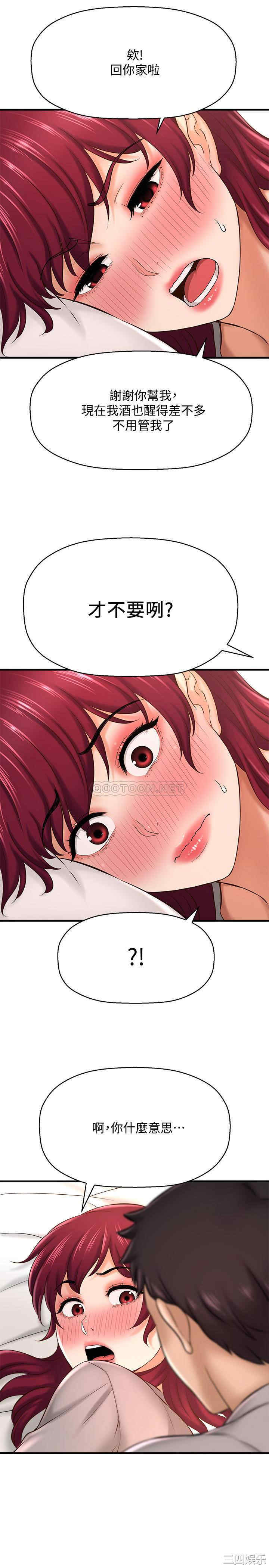 韩国漫画韩漫_是谁偷上他的-第20话在线免费阅读-韩国漫画-第34张图片