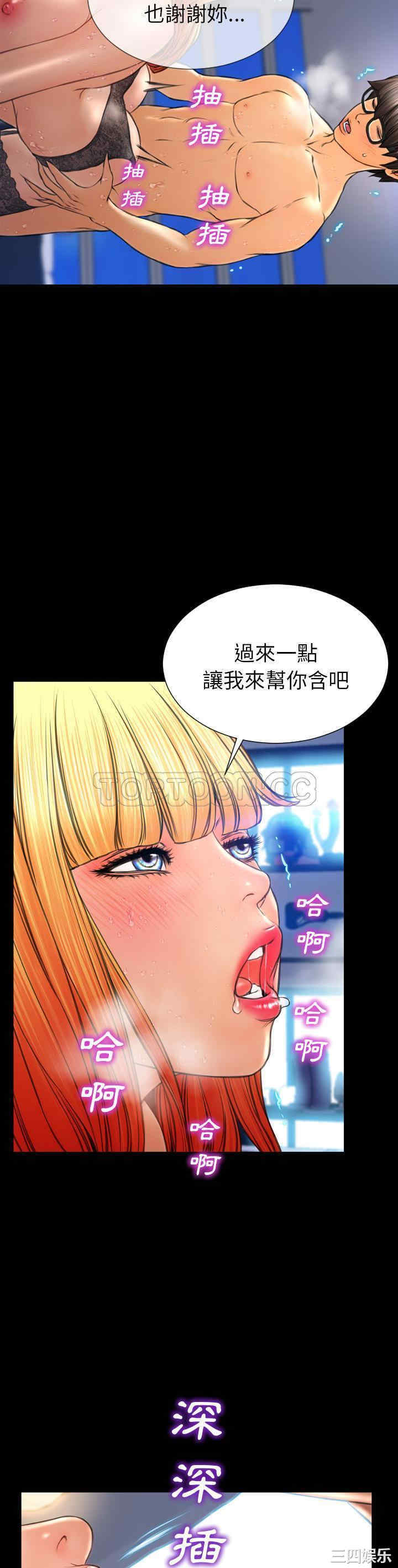 韩国漫画S商店的她韩漫_S商店的她-第45话在线免费阅读-韩国漫画-第26张图片