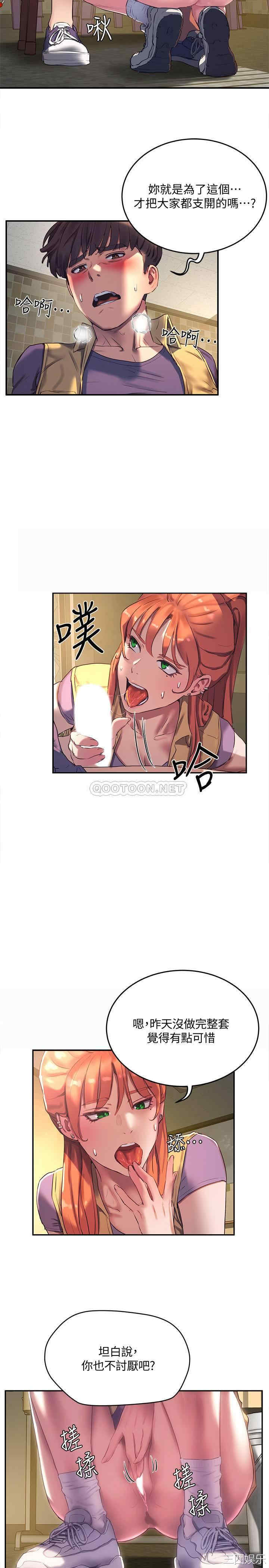 韩国漫画韩漫_夏日深处-第6话在线免费阅读-韩国漫画-第15张图片