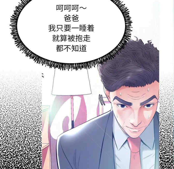 韩国漫画俏儿媳/媳妇单身中韩漫_俏儿媳/媳妇单身中-第10话在线免费阅读-韩国漫画-第42张图片