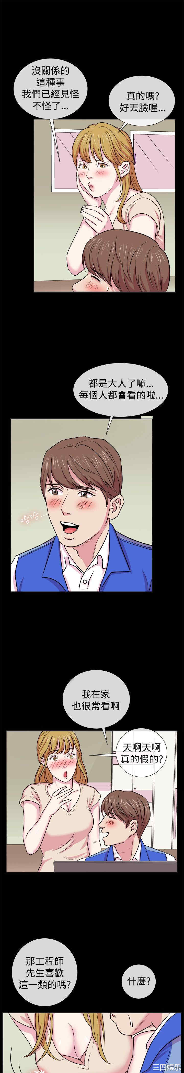 韩国漫画亲爱的，我劈腿了韩漫_亲爱的，我劈腿了-第61话在线免费阅读-韩国漫画-第4张图片