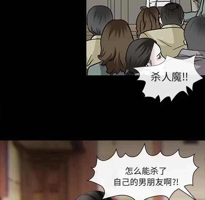 韩国漫画雪花韩漫_雪花-第4话在线免费阅读-韩国漫画-第96张图片