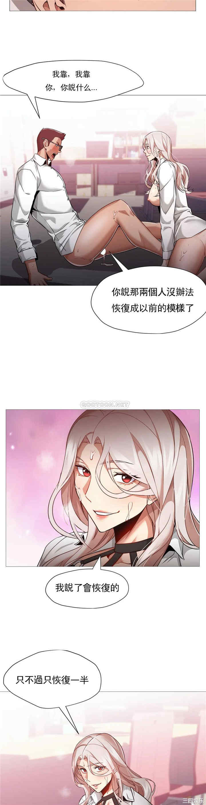 韩国漫画站立女人韩漫_站立女人-第58话在线免费阅读-韩国漫画-第4张图片