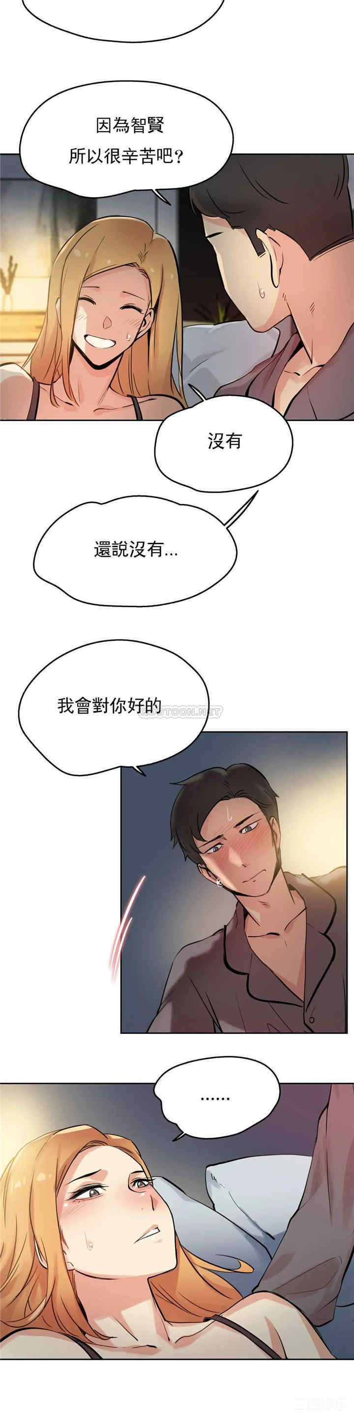 韩国漫画废弃章节韩漫_代理部-第22话q在线免费阅读-韩国漫画-第25张图片