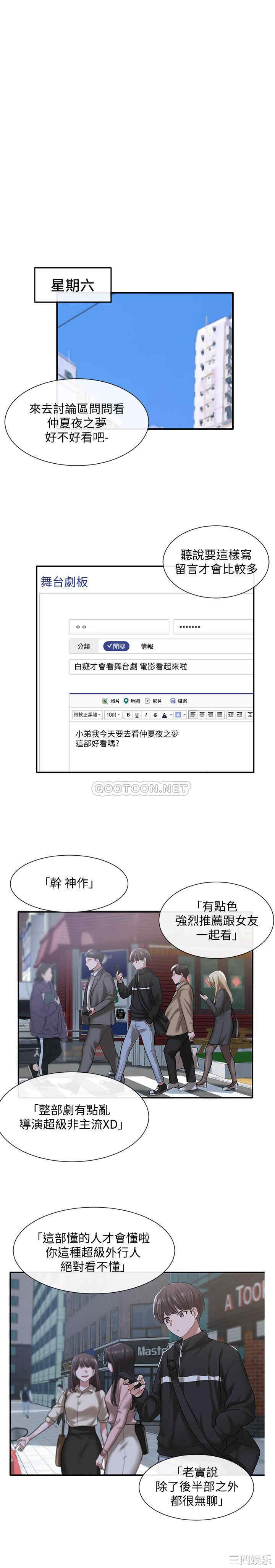 韩国漫画韩漫_社团学姐-第26话在线免费阅读-韩国漫画-第9张图片