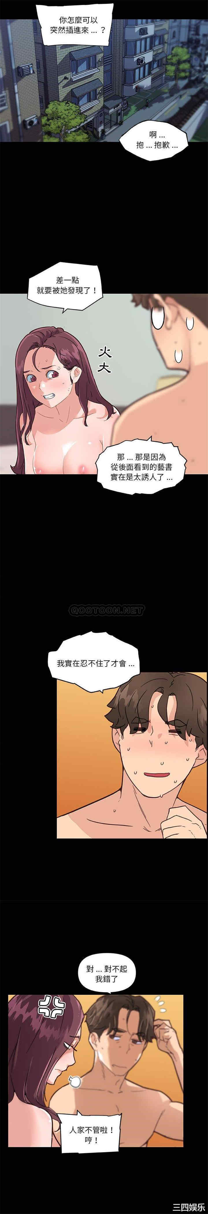 韩国漫画神似初恋的她/恋你如初恋韩漫_神似初恋的她/恋你如初恋-第38话在线免费阅读-韩国漫画-第19张图片