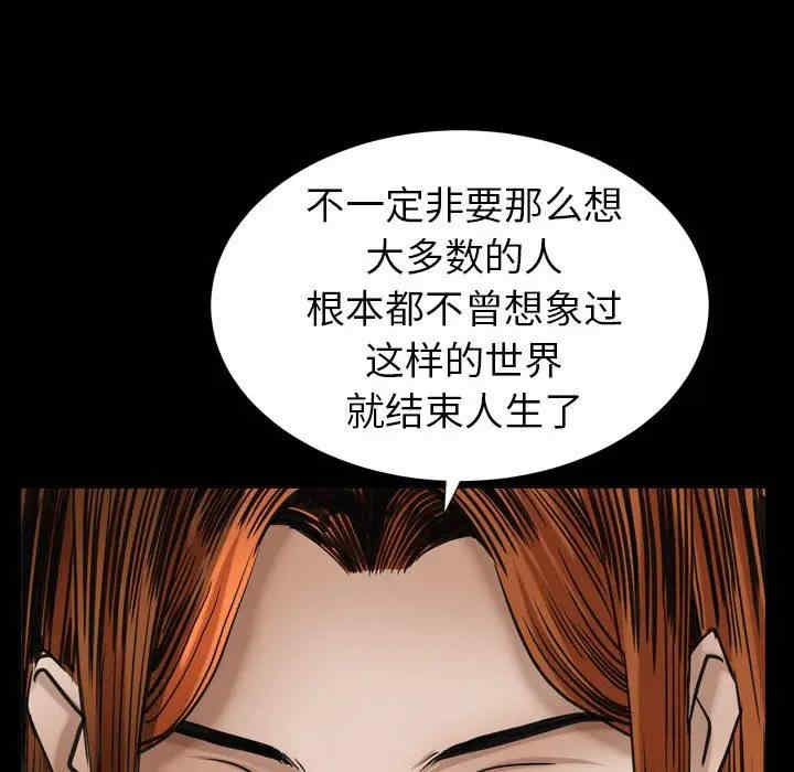 韩国漫画圈套韩漫_圈套-第13话在线免费阅读-韩国漫画-第123张图片