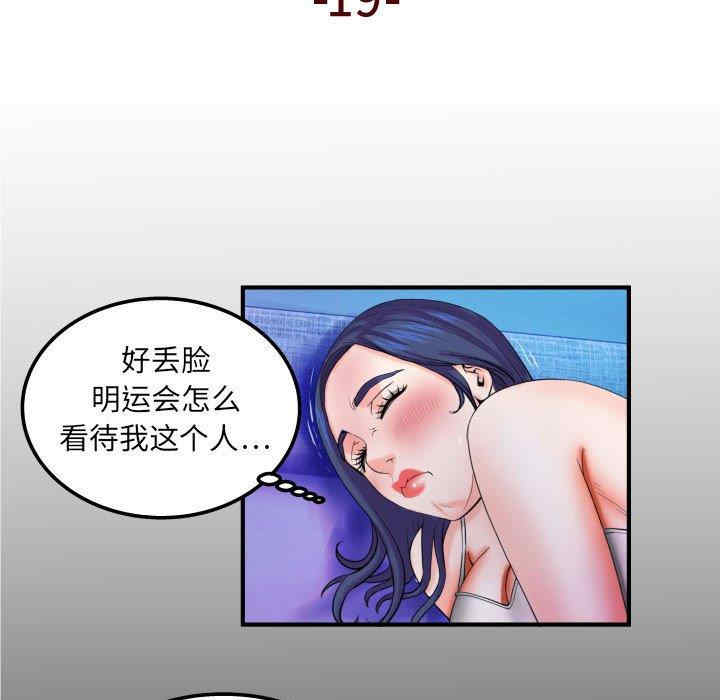 韩国漫画婶婶/与婶婶的秘密韩漫_婶婶/与婶婶的秘密-第19话在线免费阅读-韩国漫画-第5张图片