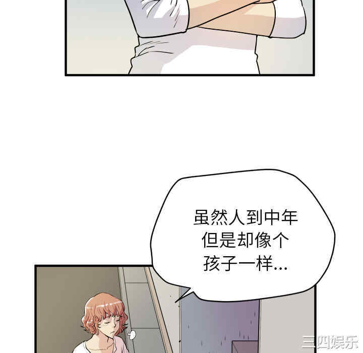 韩国漫画人妻帮帮忙/拜托人妻韩漫_人妻帮帮忙/拜托人妻-第11话在线免费阅读-韩国漫画-第46张图片