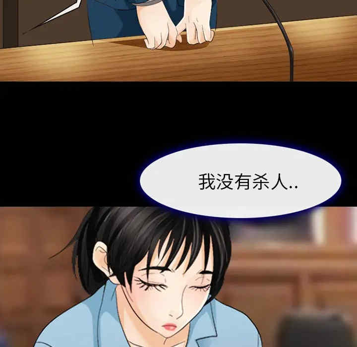 韩国漫画雪花韩漫_雪花-第4话在线免费阅读-韩国漫画-第98张图片
