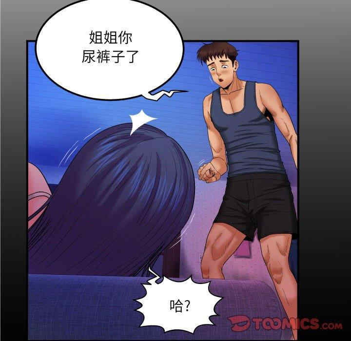 韩国漫画婶婶/与婶婶的秘密韩漫_婶婶/与婶婶的秘密-第19话在线免费阅读-韩国漫画-第6张图片