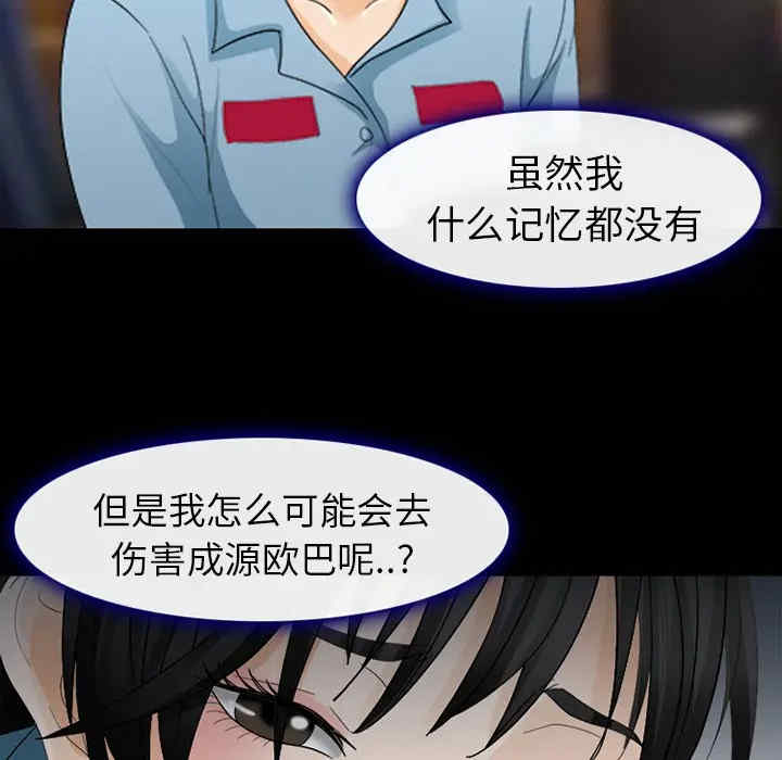 韩国漫画雪花韩漫_雪花-第4话在线免费阅读-韩国漫画-第99张图片