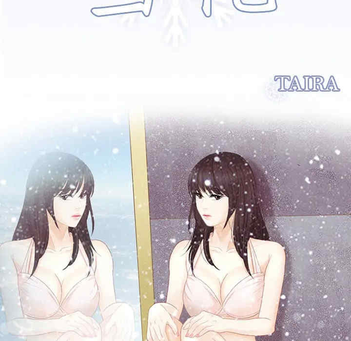 韩国漫画雪花韩漫_雪花-第19话在线免费阅读-韩国漫画-第8张图片