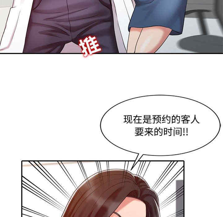 韩国漫画调阴妙手韩漫_调阴妙手-第11话在线免费阅读-韩国漫画-第77张图片