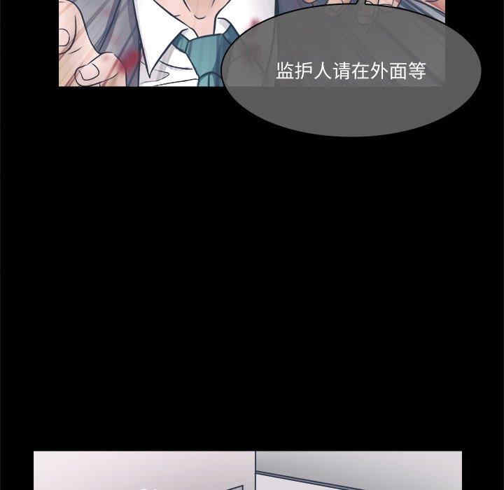 韩国漫画歧途韩漫_歧途-第3话在线免费阅读-韩国漫画-第48张图片