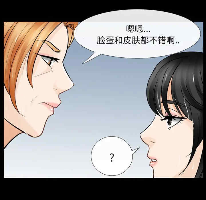 韩国漫画雪花韩漫_雪花-第10话在线免费阅读-韩国漫画-第125张图片