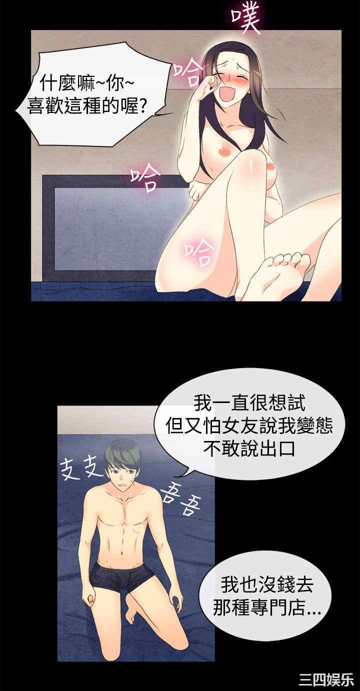 韩国漫画亲爱的，我劈腿了韩漫_亲爱的，我劈腿了-第32话在线免费阅读-韩国漫画-第3张图片