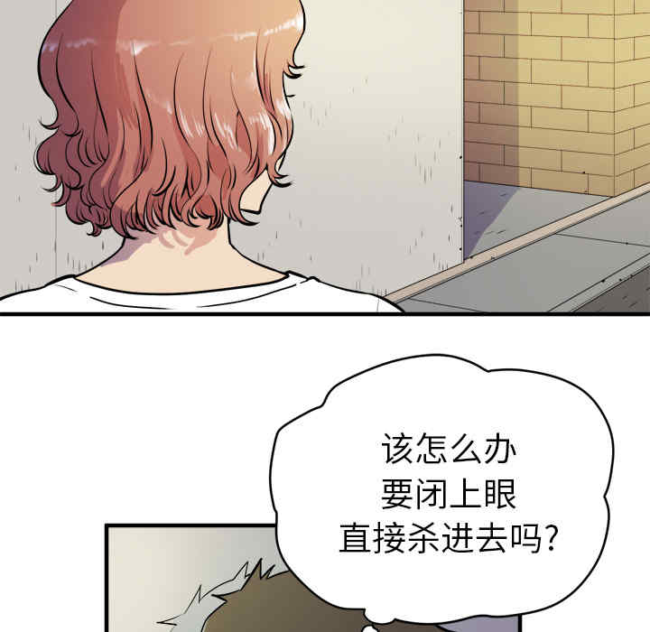 韩国漫画人妻帮帮忙/拜托人妻韩漫_人妻帮帮忙/拜托人妻-第11话在线免费阅读-韩国漫画-第49张图片