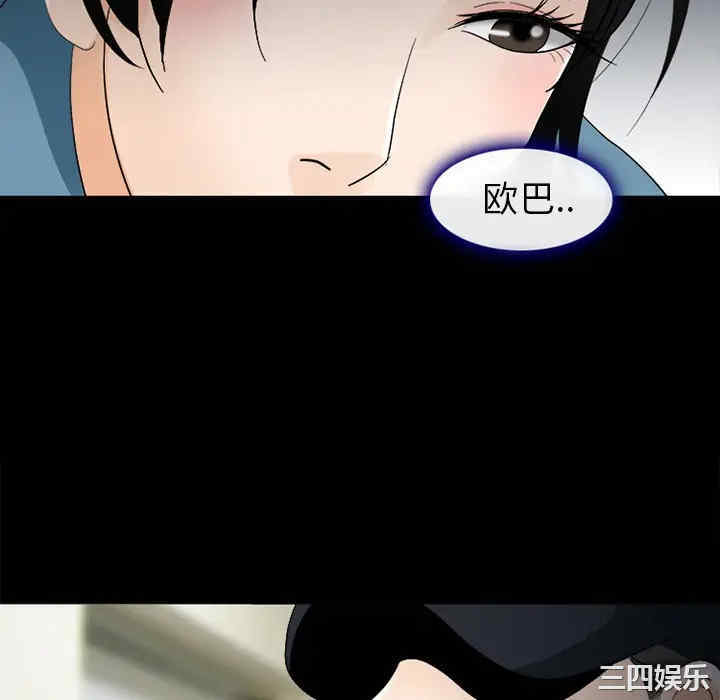韩国漫画雪花韩漫_雪花-第4话在线免费阅读-韩国漫画-第100张图片