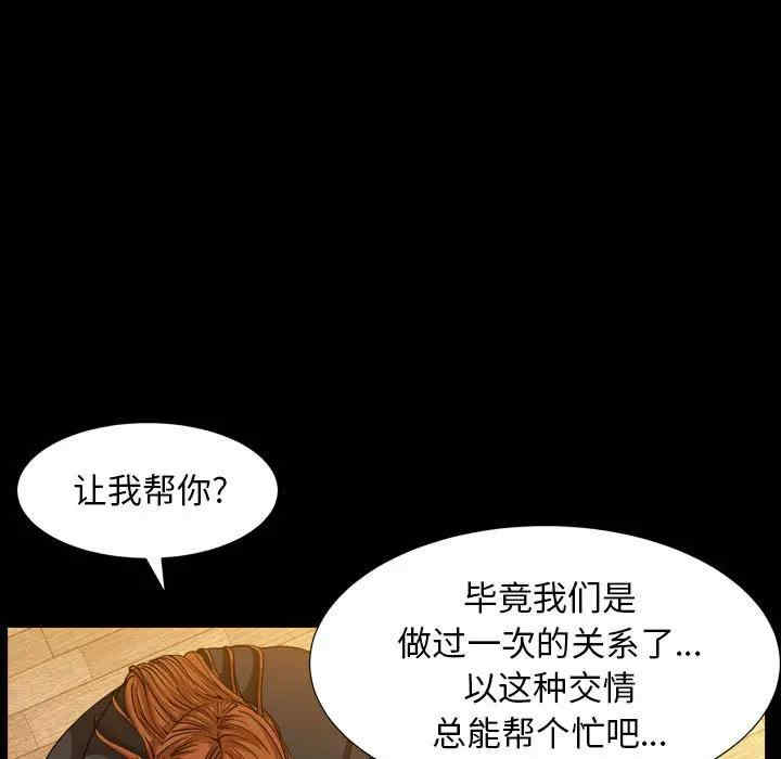 韩国漫画圈套韩漫_圈套-第13话在线免费阅读-韩国漫画-第127张图片