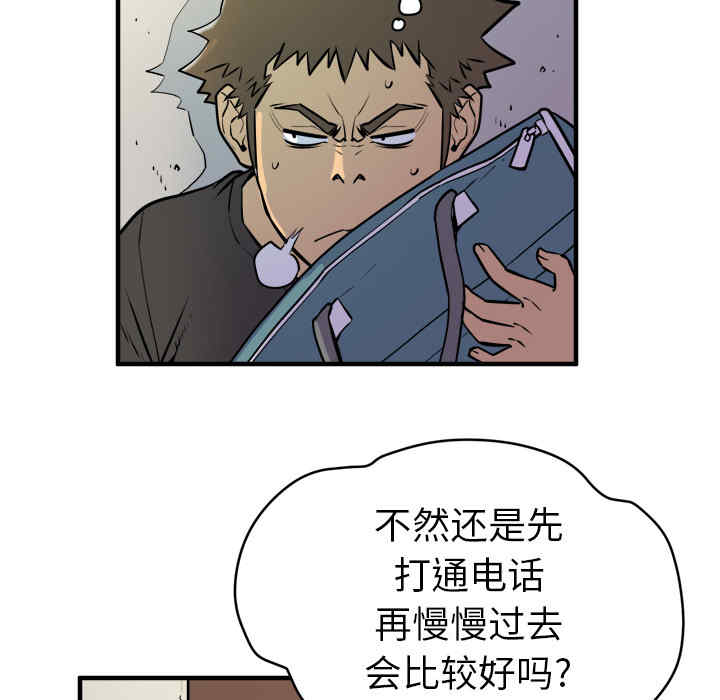 韩国漫画人妻帮帮忙/拜托人妻韩漫_人妻帮帮忙/拜托人妻-第11话在线免费阅读-韩国漫画-第50张图片