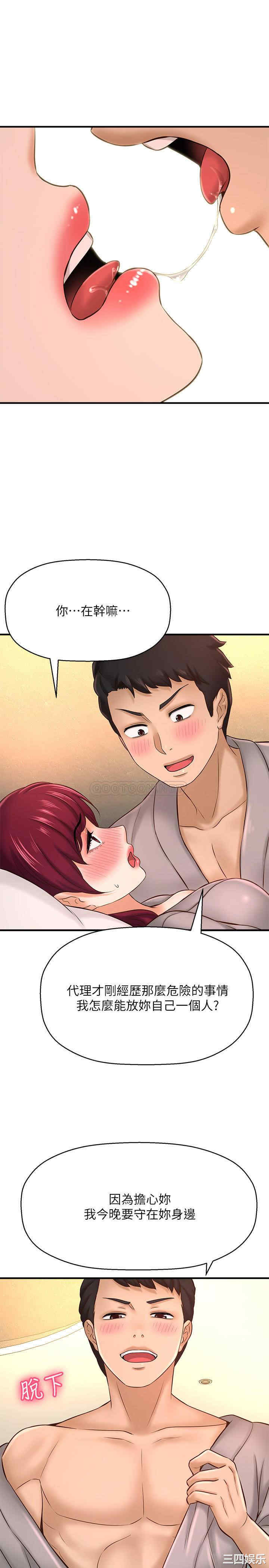 韩国漫画韩漫_是谁偷上他的-第20话在线免费阅读-韩国漫画-第36张图片