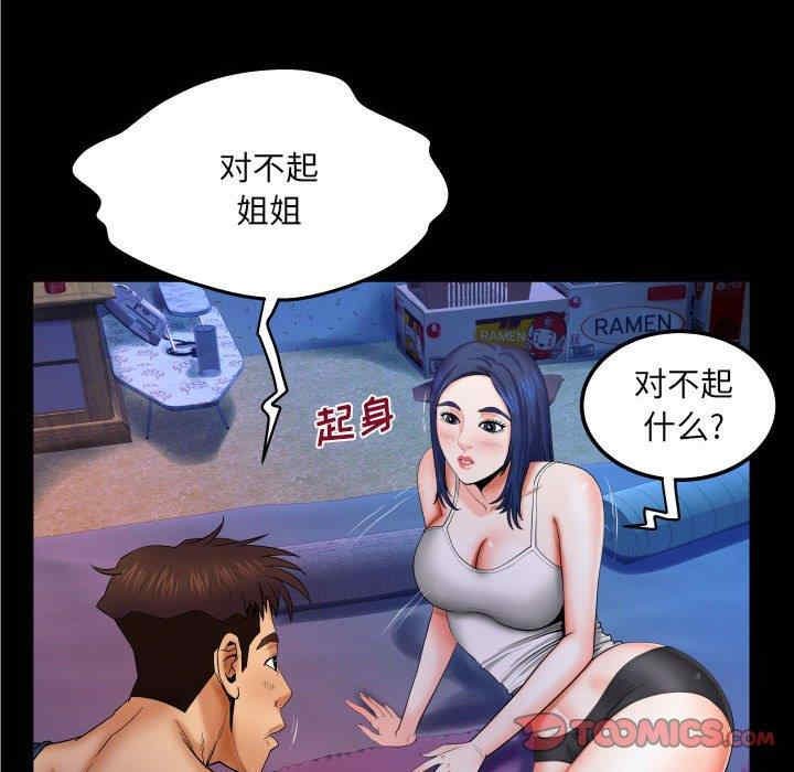 韩国漫画婶婶/与婶婶的秘密韩漫_婶婶/与婶婶的秘密-第19话在线免费阅读-韩国漫画-第8张图片