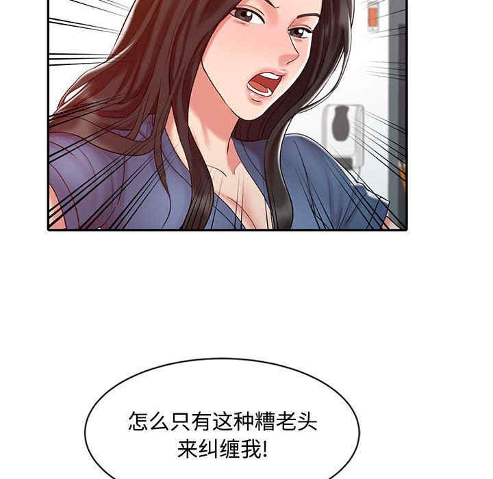 韩国漫画调阴妙手韩漫_调阴妙手-第11话在线免费阅读-韩国漫画-第78张图片