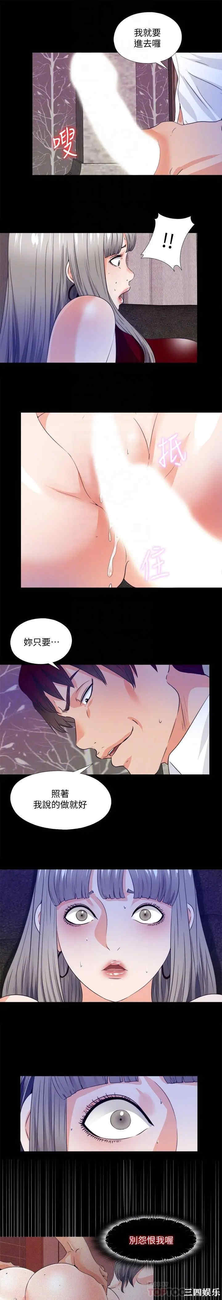 韩国漫画爱徒韩漫_爱徒-第58话在线免费阅读-韩国漫画-第12张图片