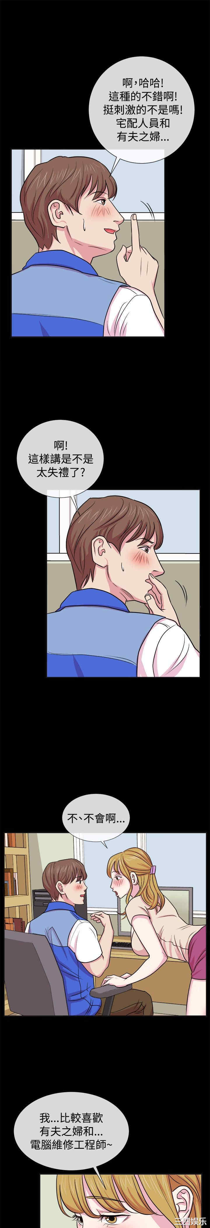 韩国漫画亲爱的，我劈腿了韩漫_亲爱的，我劈腿了-第61话在线免费阅读-韩国漫画-第6张图片