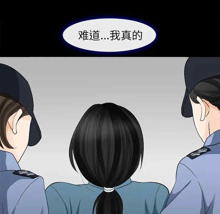 韩国漫画雪花韩漫_雪花-第4话在线免费阅读-韩国漫画-第102张图片