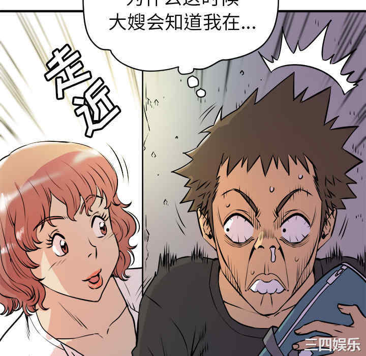 韩国漫画人妻帮帮忙/拜托人妻韩漫_人妻帮帮忙/拜托人妻-第11话在线免费阅读-韩国漫画-第52张图片