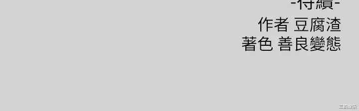 韩国漫画韩漫_富家女姐姐-第16话在线免费阅读-韩国漫画-第41张图片