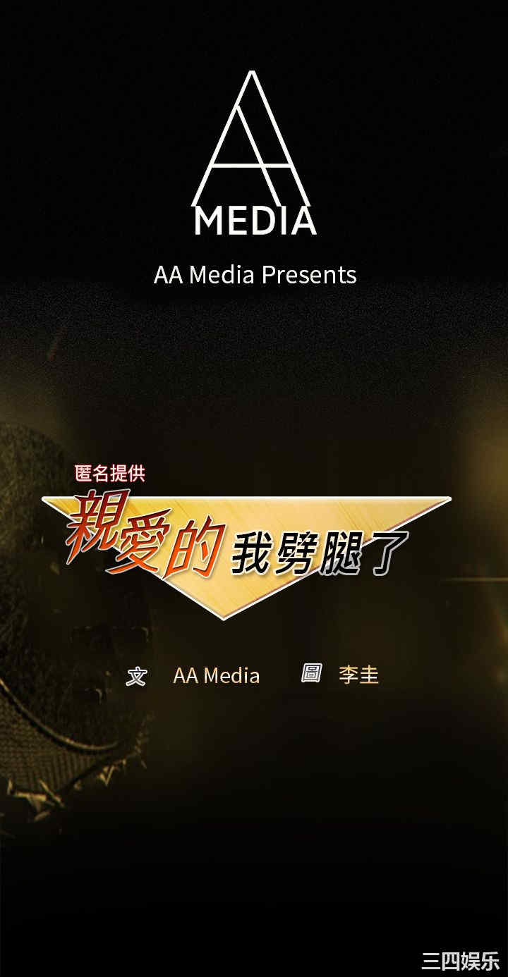韩国漫画亲爱的，我劈腿了韩漫_亲爱的，我劈腿了-第21话在线免费阅读-韩国漫画-第1张图片