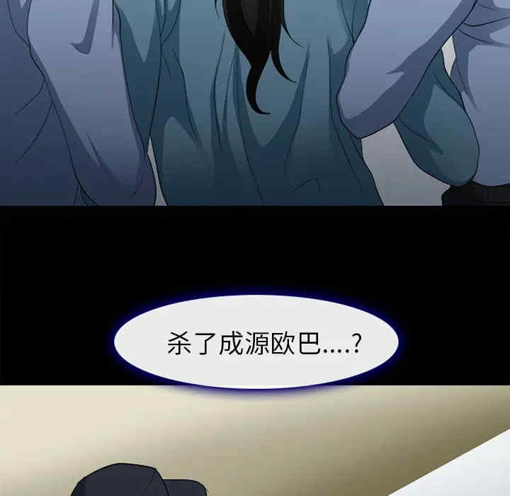 韩国漫画雪花韩漫_雪花-第4话在线免费阅读-韩国漫画-第103张图片