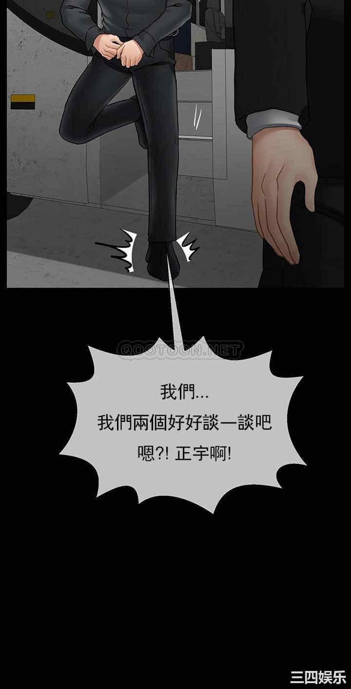 韩国漫画坏老师韩漫_坏老师-第52话在线免费阅读-韩国漫画-第23张图片