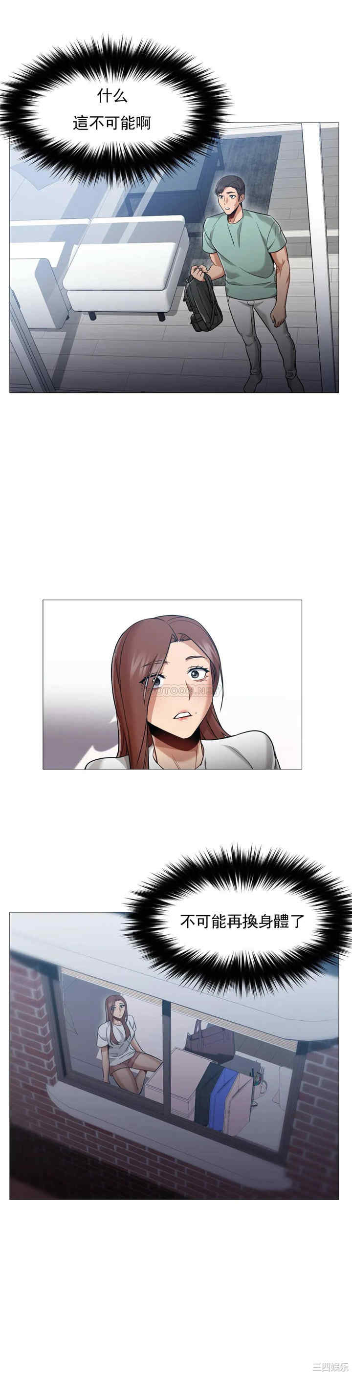 韩国漫画站立女人韩漫_站立女人-第58话在线免费阅读-韩国漫画-第6张图片