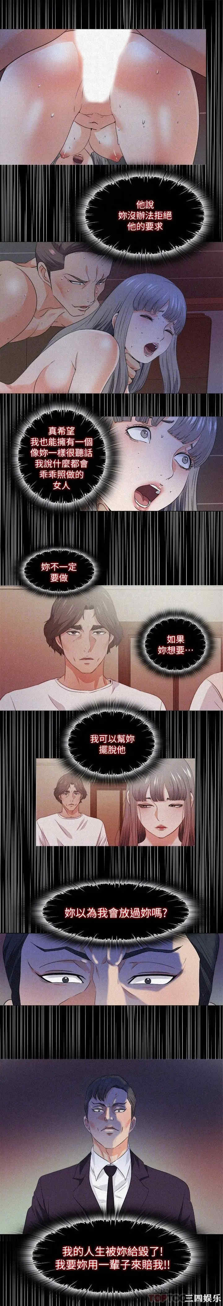 韩国漫画爱徒韩漫_爱徒-第58话在线免费阅读-韩国漫画-第14张图片
