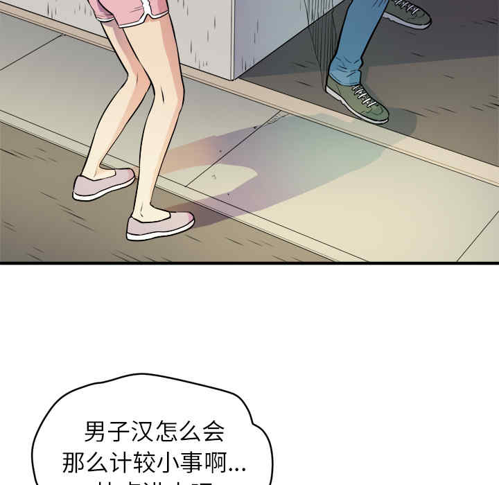 韩国漫画人妻帮帮忙/拜托人妻韩漫_人妻帮帮忙/拜托人妻-第11话在线免费阅读-韩国漫画-第55张图片