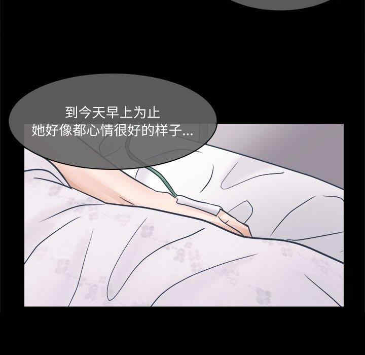 韩国漫画歧途韩漫_歧途-第3话在线免费阅读-韩国漫画-第53张图片