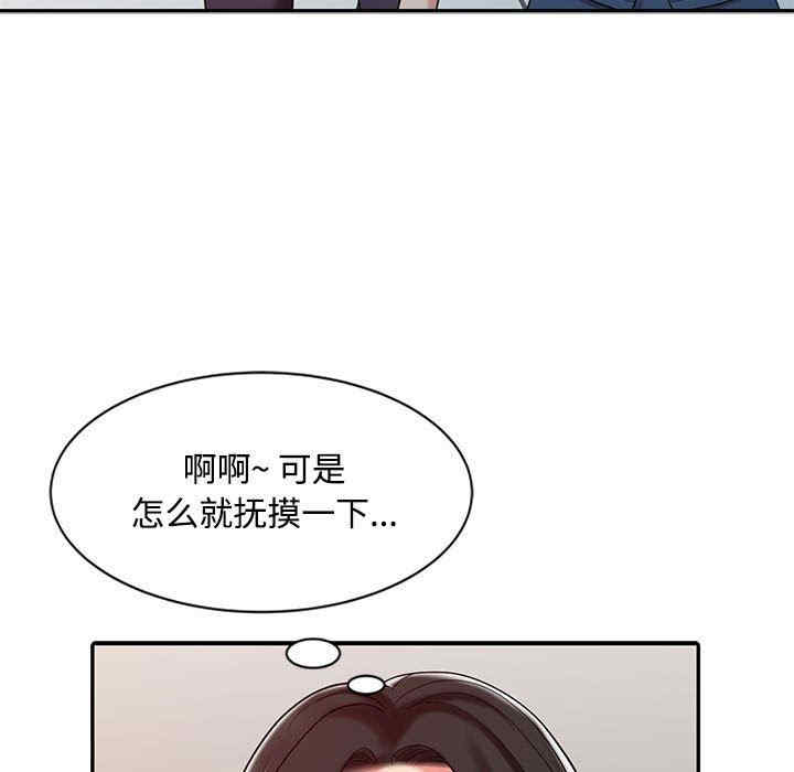 韩国漫画调阴妙手韩漫_调阴妙手-第11话在线免费阅读-韩国漫画-第80张图片